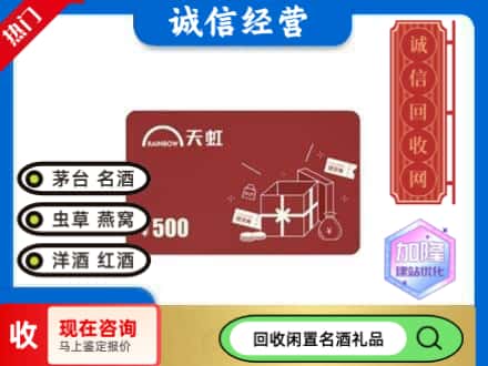 双阳区回收天虹卡