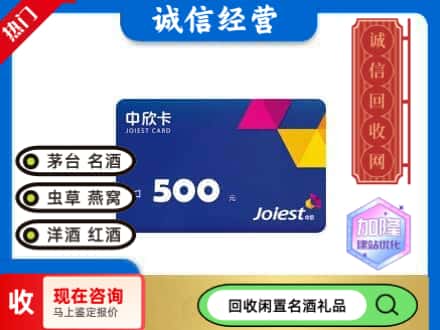 双阳区回收中欣卡