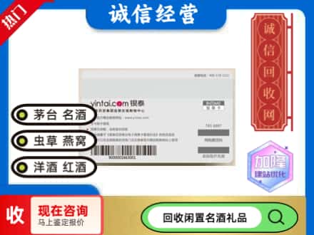 双阳区回收银泰购物卡