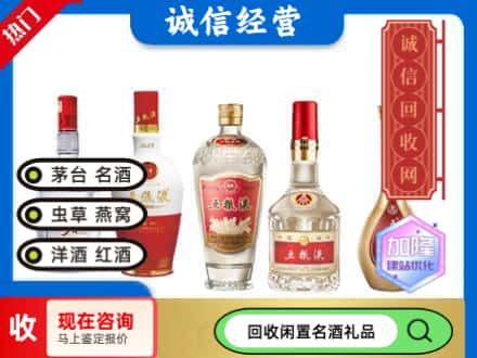 双阳区回收五粮液