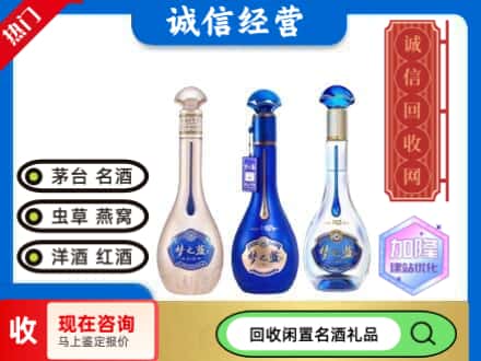 双阳区回收梦之蓝酒
